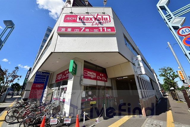 スーパー　マックスバリュエクスプレス中の島店（スーパー）まで594m