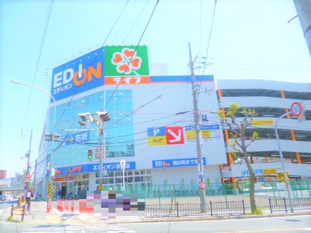 スーパー　ライフ京橋店（スーパー）まで510m