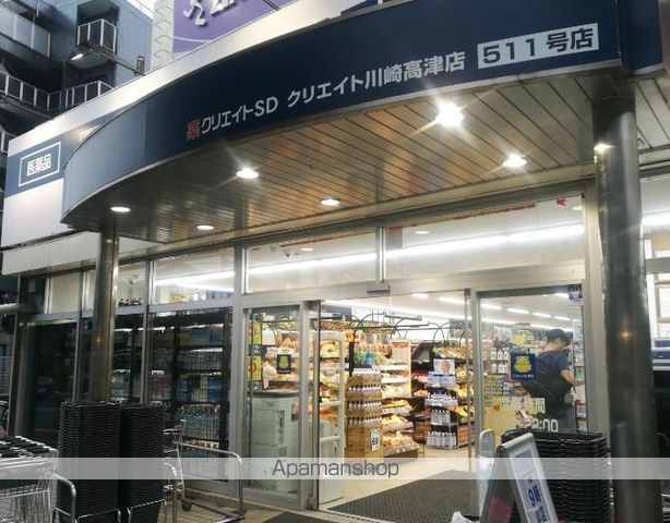 ドラックストア　クリエイトＳＤ（ドラッグストア）まで790m