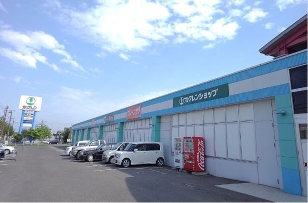 スーパー　ホクレンショップ（スーパー）まで700m