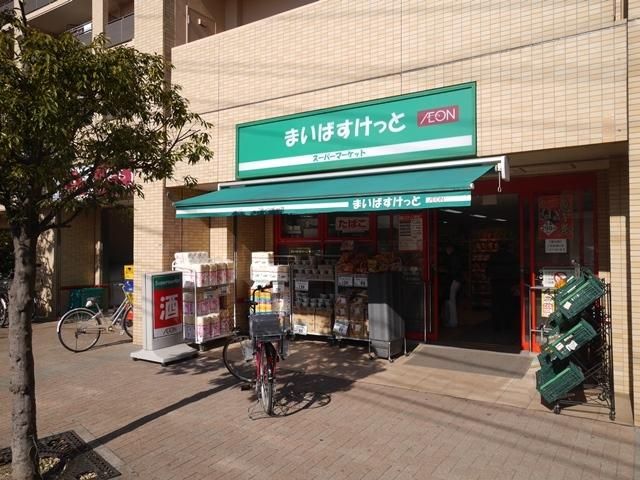 スーパー　まいばすけっと（スーパー）まで470m