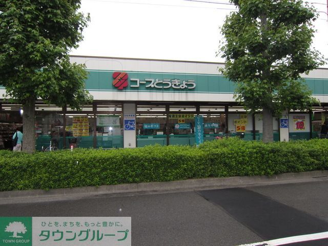 その他　コープみらい府中南店第2駐車場（その他）まで1040m