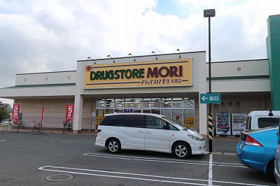 ドラックストア　ドラッグストアモリ 古賀店（ドラッグストア）まで406m
