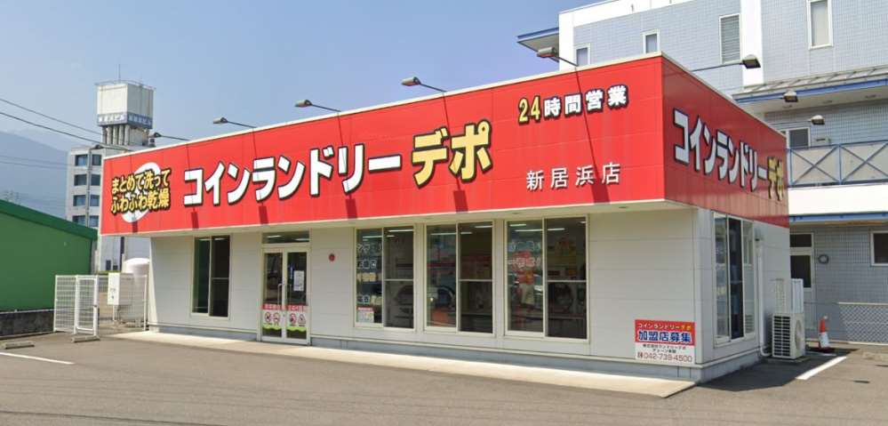 その他　コインランドリーデポ（その他）まで800m