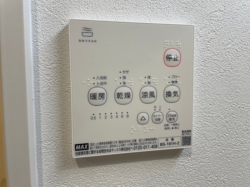 バス・シャワールーム　雨の日も安心♪浴室乾燥付★