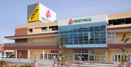 ショッピングセンター　ピオニウォーク東松山（ショッピングセンター）まで2207m