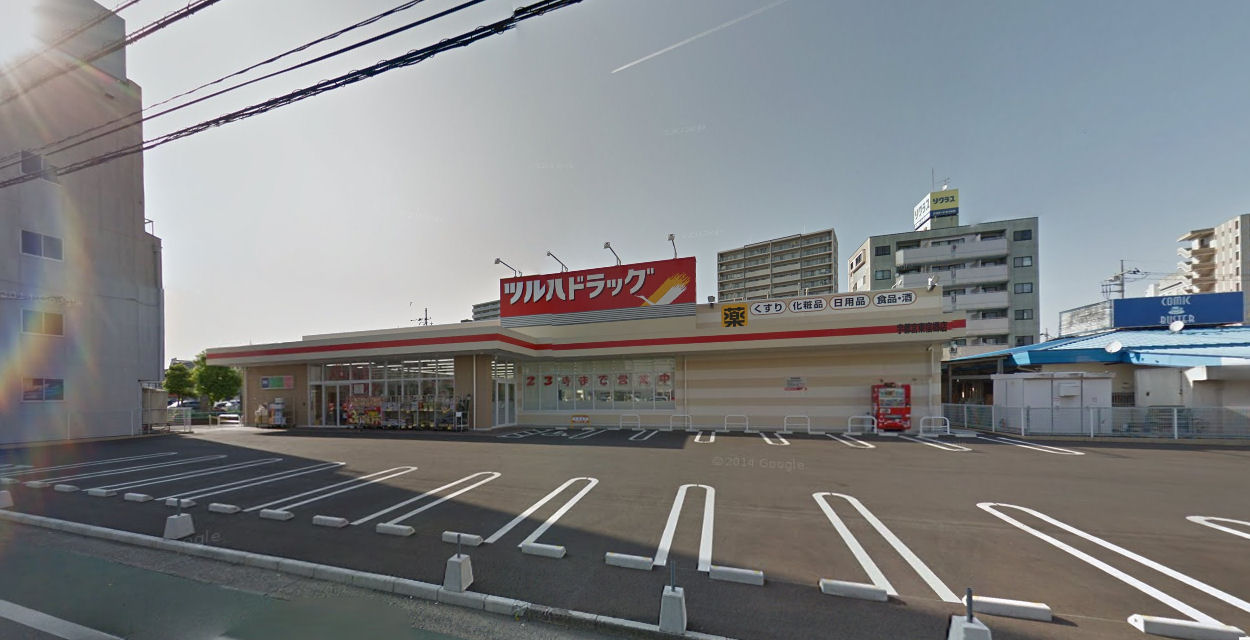 ドラックストア　ツルハドラッグ 宇都宮東宿郷店（ドラッグストア）まで210m