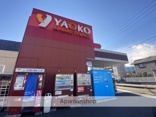 スーパー　ヤオコー大宮上小町店（スーパー）まで122m