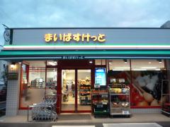 スーパー　まいばすけっと 篠崎町5丁目店（スーパー）まで1919m