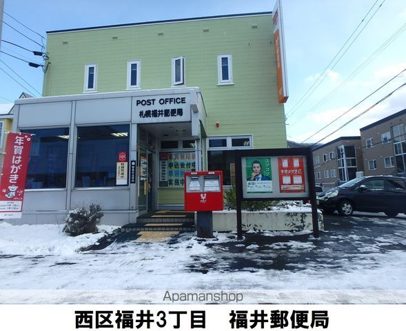 郵便局　札幌福井郵便局（郵便局）まで503m