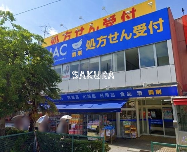 ドラックストア　ハックドラッグ能見台駅前店（ドラッグストア）まで333m