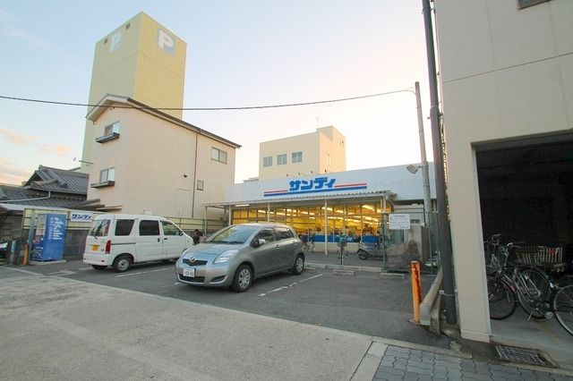スーパー　サンディ高殿店（スーパー）まで587m