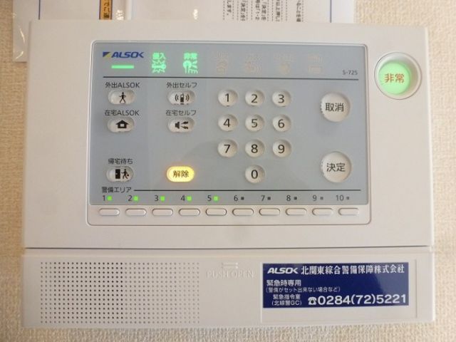 セキュリティ