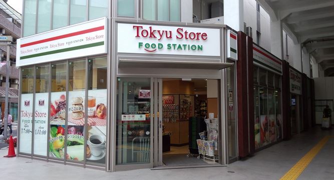 スーパー　東急ストアフードステーション中延店（スーパー）まで261m