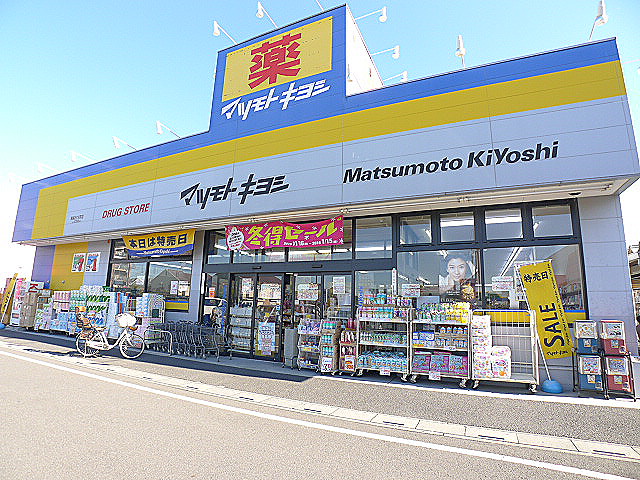 ドラックストア　ドラッグストア マツモトキヨシ 南越谷七左町店（ドラッグストア）まで615m
