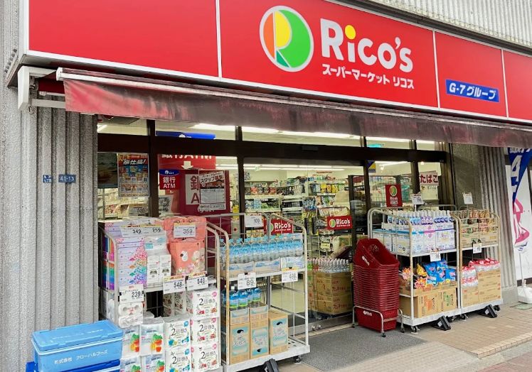 スーパー　リコス亀戸7丁目店（スーパー）まで324m