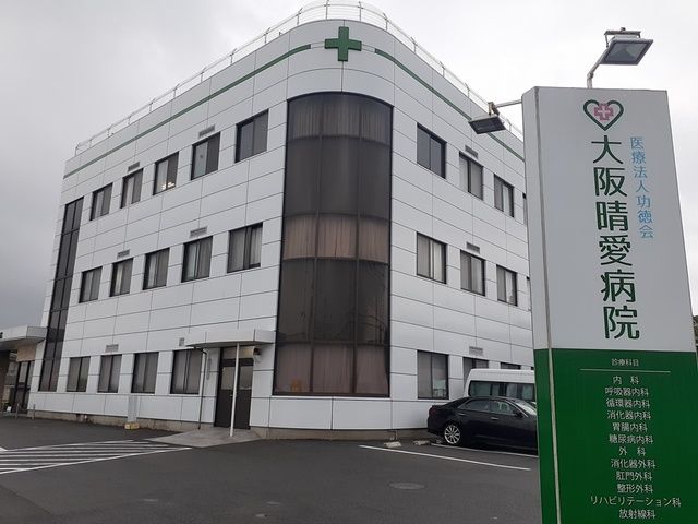 病院　大阪晴愛病院様（病院）まで736m
