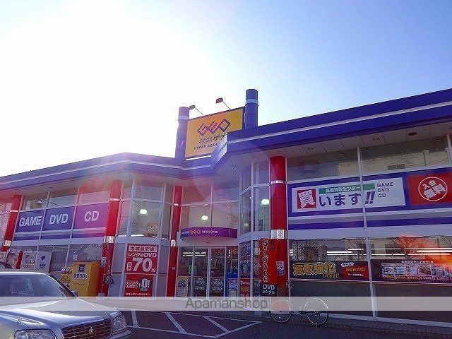 レンタルビデオ　ゲオ（レンタルビデオ）まで700m