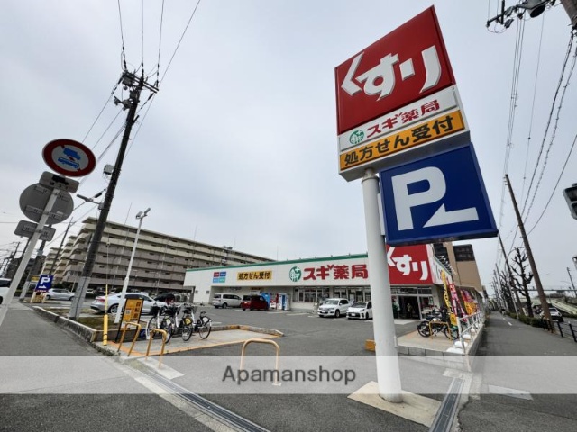 ドラックストア　スギドラッグ長居公園通店（ドラッグストア）まで248m
