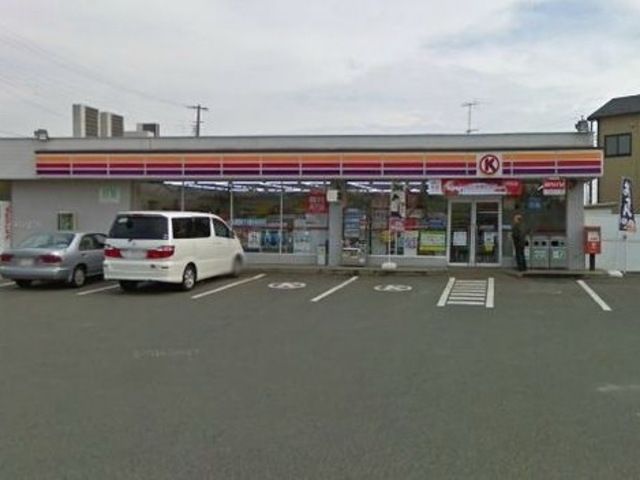 コンビニ　サークルK菖蒲沢店（コンビニ）まで1236m