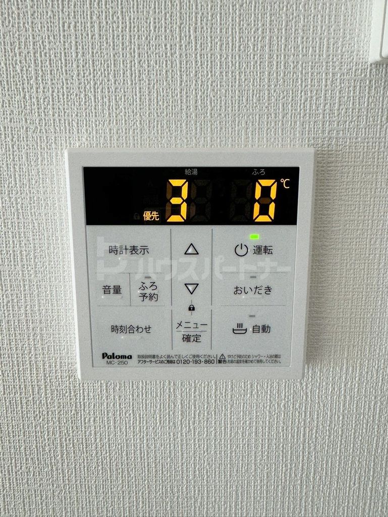 その他設備