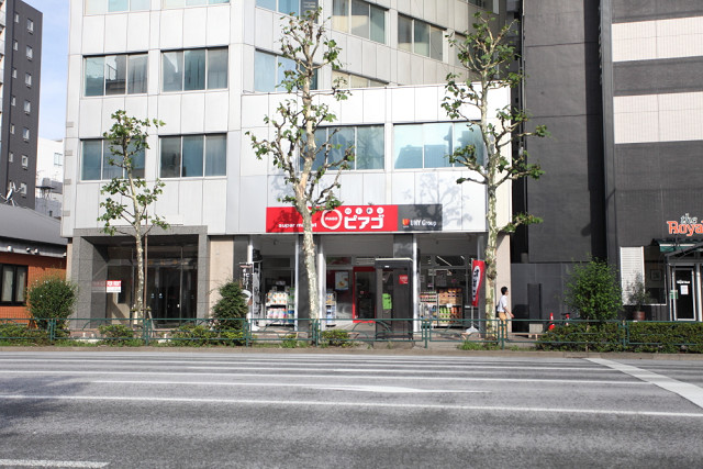 スーパー　miniピアゴ八丁堀1丁目店（スーパー）まで286m