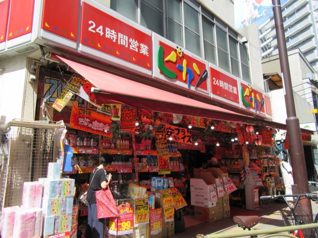 ショッピングセンター　ピカソ三軒茶屋店（ショッピングセンター）まで620m