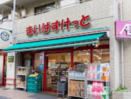 スーパー　まいばすけっと要町1丁目店（スーパー）まで474m