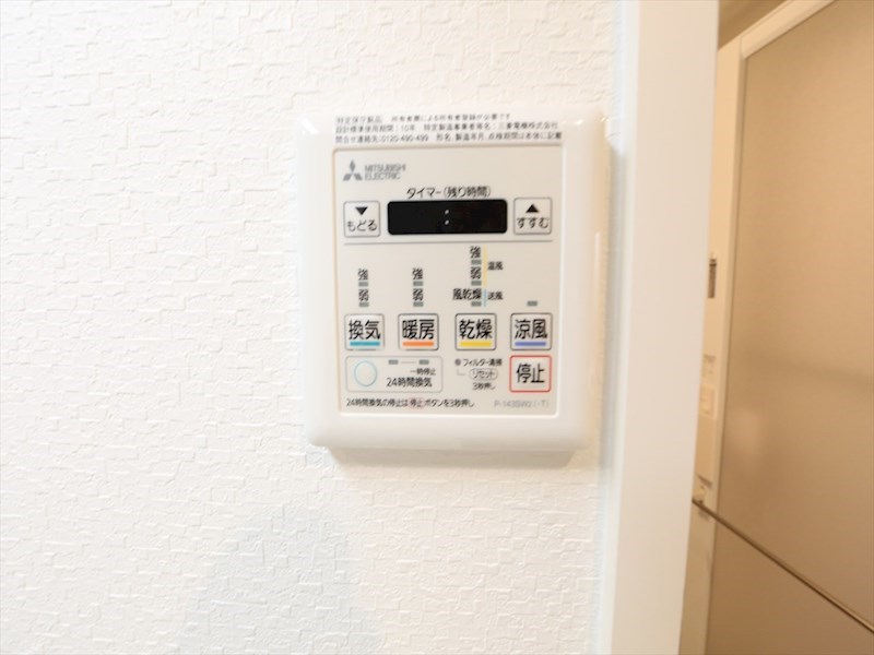 その他設備　浴室暖房乾燥機付き