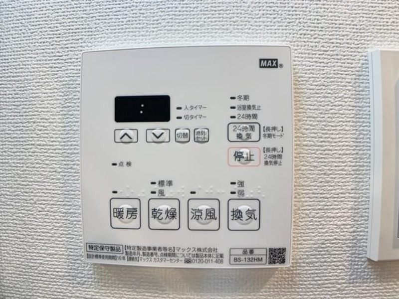 その他設備　グランカーサ住吉