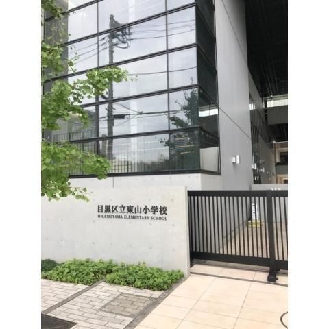 小学校　東山小学校（小学校）まで640m