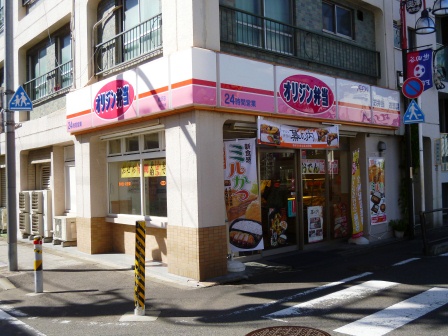 飲食店　キッチンオリジン奥沢店（飲食店）まで922m
