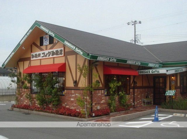 飲食店　コメダ珈琲店浜松浜北店（飲食店）まで240m