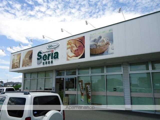 その他　セリア　浜北店（その他）まで300m