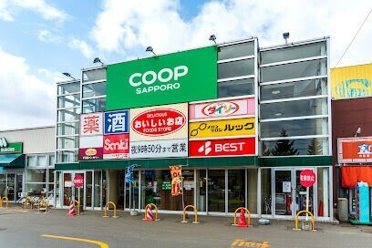 スーパー　コープさっぽろSocia店（スーパー）まで1178m