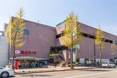 スーパー　東光ストア真駒内店（スーパー）まで3608m