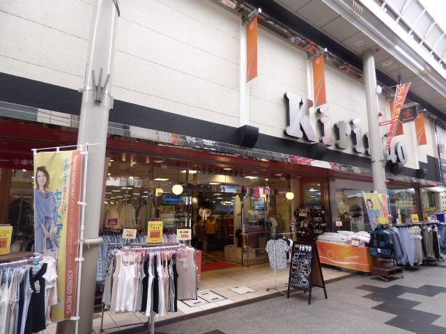 その他　キリンド（その他）まで300m