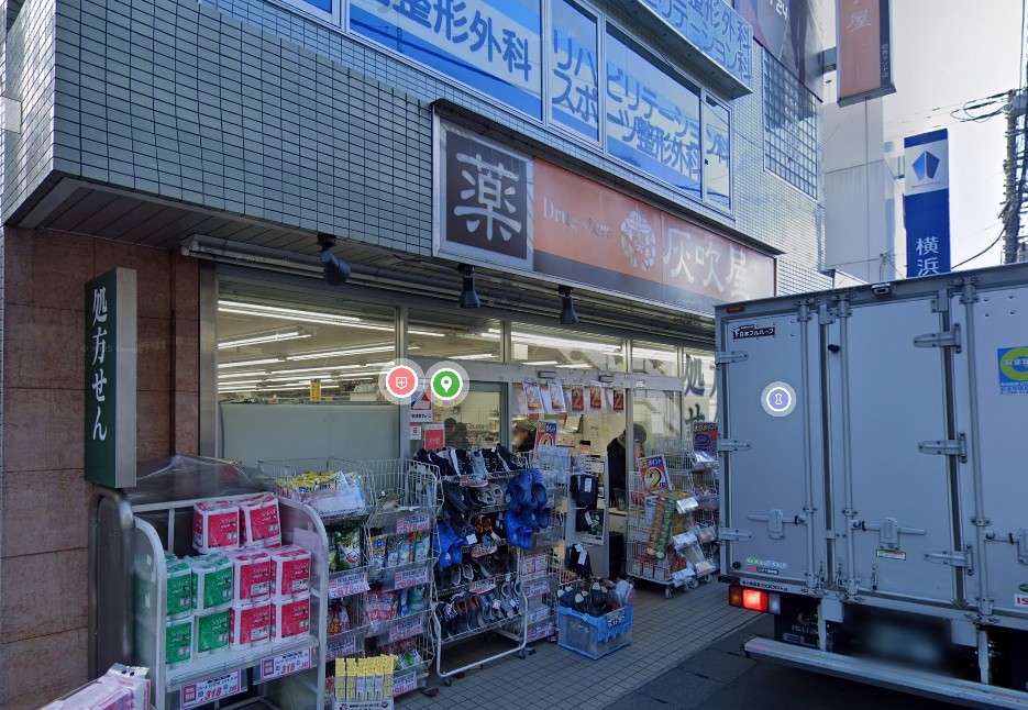 スーパー　全日食チェーン ドラッグストア灰吹屋読売ランド店（スーパー）まで570m