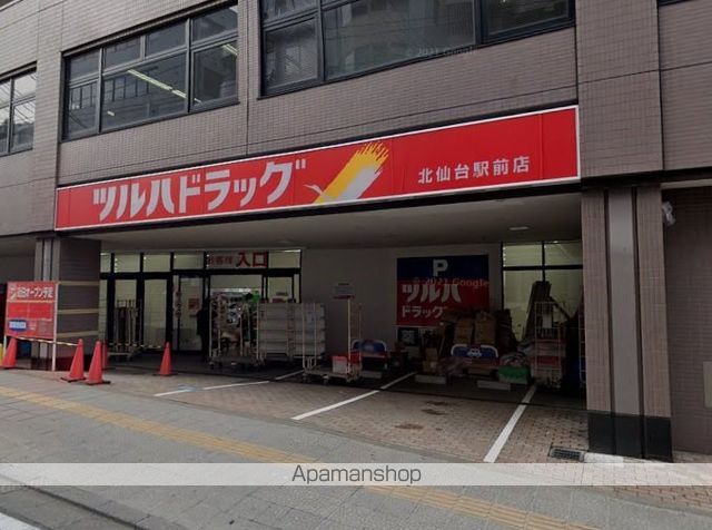 ドラックストア　ツルハドラッグ北仙台駅前店（ドラッグストア）まで214m