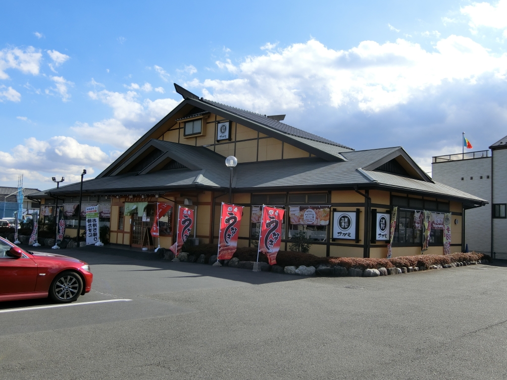 その他　和食麺処サガミ 府中店（その他）まで845m