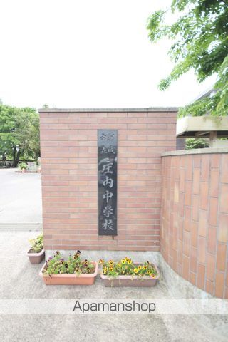 中学校　都城市立庄内中学校（中学校）まで4576m