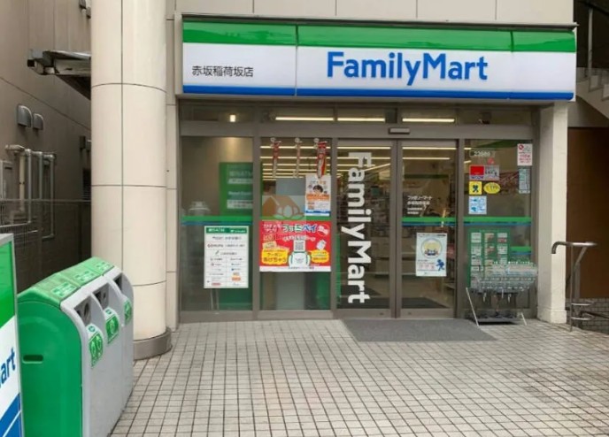 コンビニ　ファミリーマート 赤坂稲荷坂店（コンビニ）まで211m