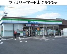 コンビニ　ファミリーマート豊明阿野町店（コンビニ）まで800m