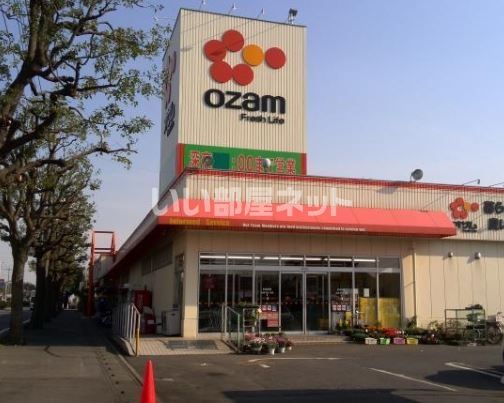スーパー　オザム　中富店（スーパー）まで1257m