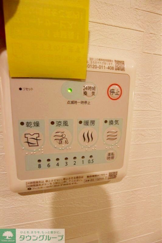 その他設備