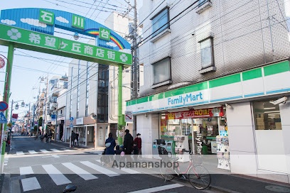 コンビニ　ファミリーマート 栄屋石川台店（コンビニ）まで461m