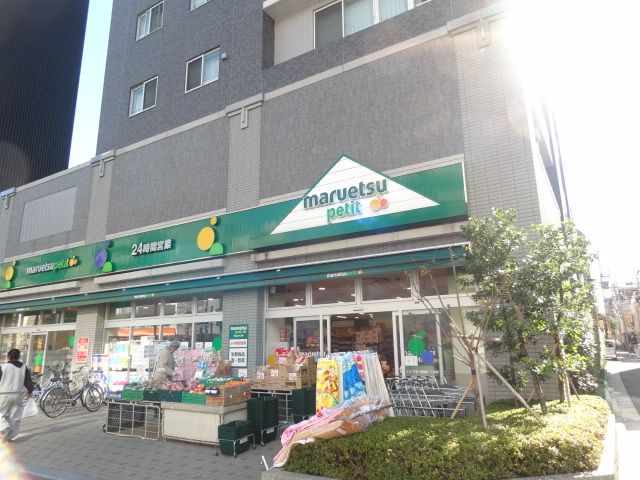スーパー　マルエツプチ（スーパー）まで390m