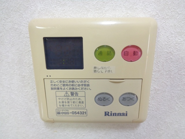 その他設備