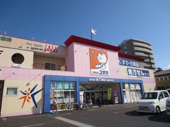 ドラックストア　ドラッグユタカ　南草津II店（ドラッグストア）まで500m