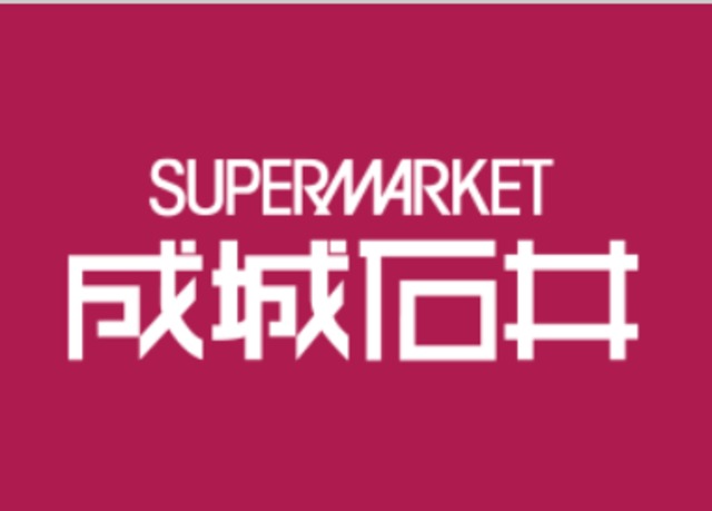 その他　成城石井大船ルミネウィング店（その他）まで299m